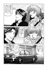 [Ozaki Akira] Caster Natsume Reiko no Yuuwaku Vol. 4