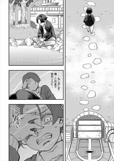 Kono Isekai ni wa 18-kin wa Sonzai Shimasen!