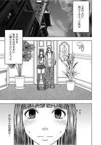 [Crimson] Virgin Train 【Kanzenban】 [Digital]