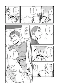 [Nakamuratakumi (kemukemuke)] Shiri wa Zettai Muridatte!! [Digital]