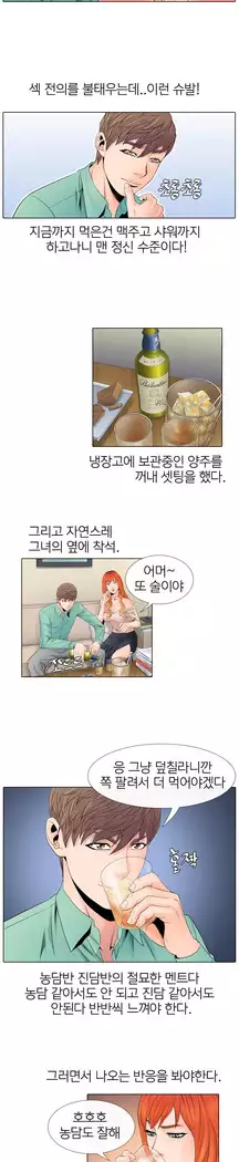 Girls Temptation Ch.1-14