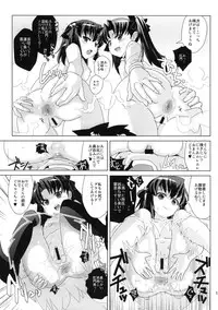 (COMIC1☆6) [Yami ni Ugomeku (Dokurosan)] Tohsaka-tei no Hidoku Yasashii Shimai + Paper (Fate/Zero)