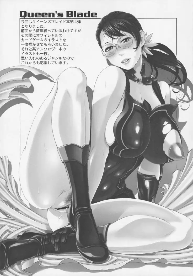 [Toluene Ittokan Ketsu!Megaton8