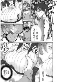 [Anthology] Core Colle Hasande Shouten Yureru Kamichichi [Digital]