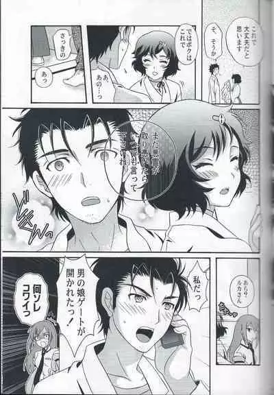 (C81) [Kanyou Shounen (URA)] Otoko no Ko no Hon Dorai (Various)