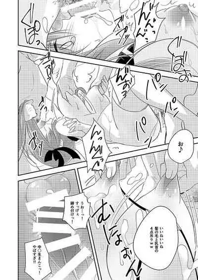 [NANACAN (Nanaca Mai)] Imouto Choukyou Nikki Sairokushuu - the collected reprints of imouto choukyou nikki [Digital]