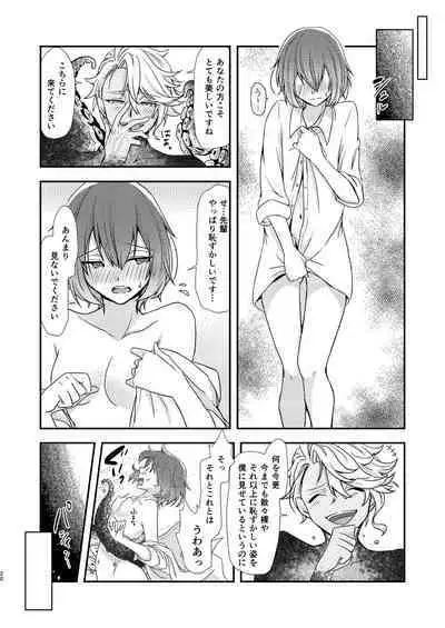 [Flower Syndrome (Ranchoro)] Mermaid Complex (Disney Twisted Wonderland) [Digital]