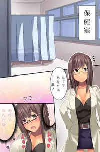 [Roman Shoten] Mote Gusuri wo Tsukatte Kyuu ni Moteki ga Kita Ore wa Harem Zanmai de Karada ga Motanai