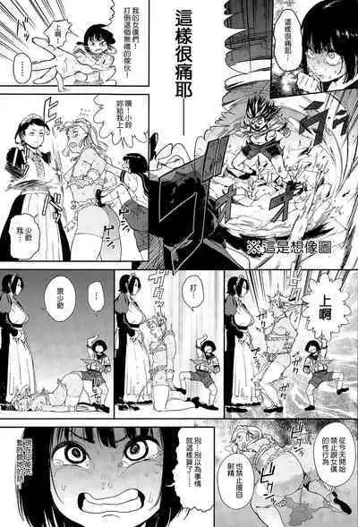 [Kito Sakeru] Warau Kaseifu Women for 3D [Chinese]