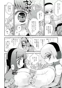 [Suzune Rai] Paizuri Android