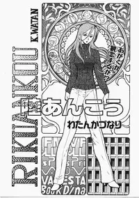 COMIC AUN 2008-02 Vol. 141