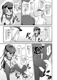 [Pritannia (Pri)] Ashikoki! Dairoku Kuchikutai 2 (Kantai Collection -KanColle-) [Digital]