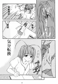 (C58) [P.Forest (Hozumi Takashi)] Paradise (Love Hina)