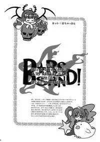 (C78) [Escargot Club (Juubaori Mashumaro)] B★RS SAND! (Black Rock Shooter) [English] =LWB=