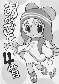 [Saiya] Binetsu Hime - The Slight Fever Princess