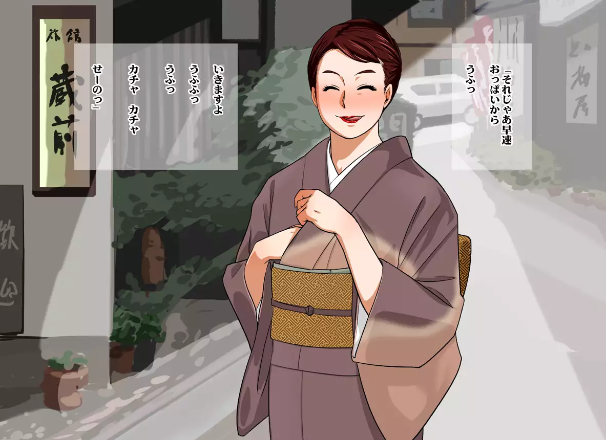 Shinise Ryokan Kuramae Okami Kuramae Noriko 37-sai B103 W69 H98 Dosukebe Service Hajimemashita.