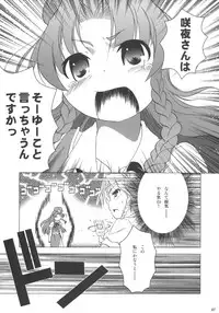 (C69) [Gutenberg no Musume (KnightO Satoshi)] Kajin Komusume Chuuka na Ipanema (Touhou Project)