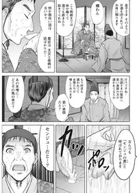 Namaiki! 2017-03 [Digital]