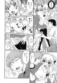 [Anthology] Otokonoko Heaven Vol. 04