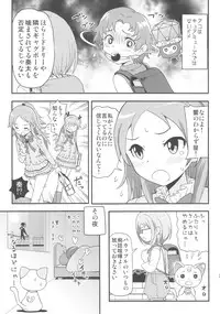 (C80) [Izakaya Yocchan (Enoshima Iki)] Surrounded (Suite Precure)