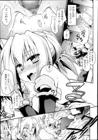 [Tomoshibi Hidekazu] Tamashī ♡ Katsu Ch.1-3