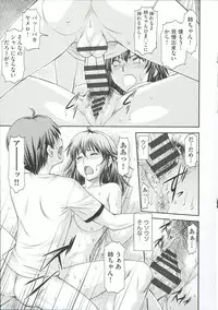 [Nagare Ippon] Ana no Oku no Ii Tokoro