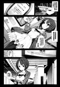 [Mokusei Zaijuu] Inaka Shojo| 鄉下處女 [Chinese] [暗锻个人重嵌]