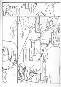 (C58) [bolze. (rit.)] Satou-san to Yamada-kun