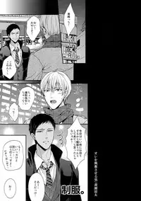 (C85) [Karaage of the Year (Karaage Muchio)] Doitsu mo Koitsu mo Aishitai (Kuroko no Basket)