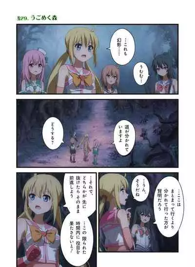 Pure Soldier OTOMAIDEN #1-9