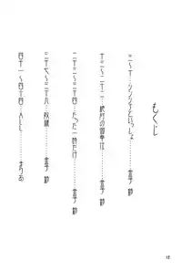 [MLC Design House (Maria)] Maid no Mori (Hanaukyou Maid Tai)