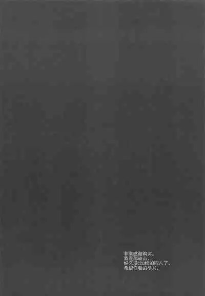 PreCure Ryoujoku 8 Cure Milky