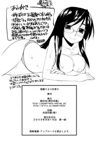 (C76) [Yaya Hinata-ya (Yaya Hinata)] Kanara-sama no Nichijou 2 (Tonari no Miko-san wa Minna Warau) [English] [biribiri]