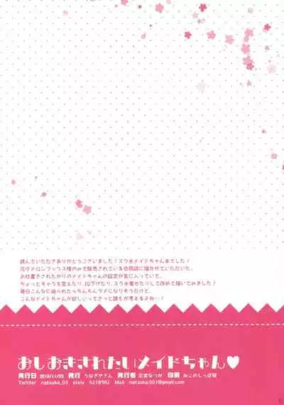 Oshioki saretai maid-chan