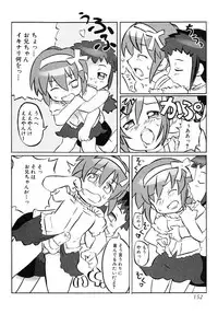 [Anthology] Shounen Shikou SS - Shounen Shikou 16