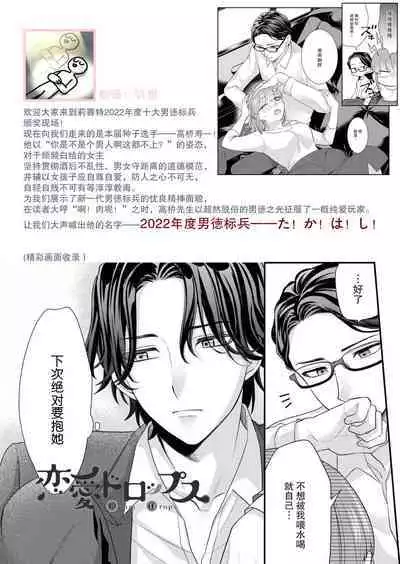 [Naruse Makata] Sawatte Oshiete Takahashi-kun! Douryou to Fushidarana Kyuujitsu | 摸摸我教教我高桥先生! 和同事一起的放荡假日 1-4 [Chinese] [莉赛特汉化组]