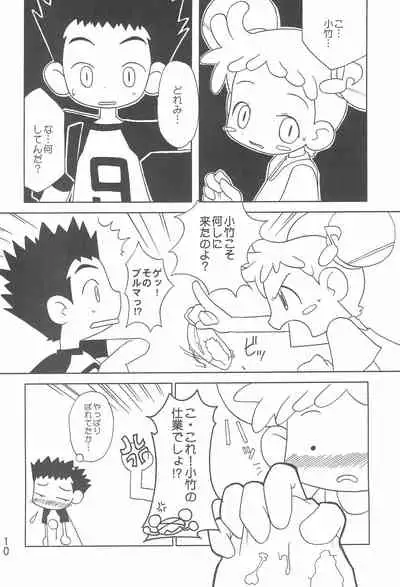 (Puniket 3) [Oden-ya (Misooden)] 