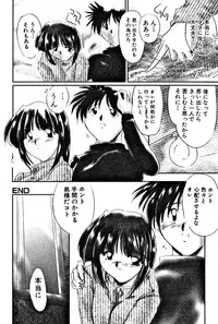 [DELTA-M] Seikan Hakusho (A Feeling White Report of the Sex)