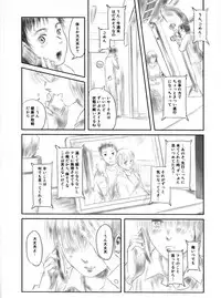 (C82) [MASHIRA-DOU (Mashiraga Aki)] FORK IN THE ROAD 2 (Kanzenban)