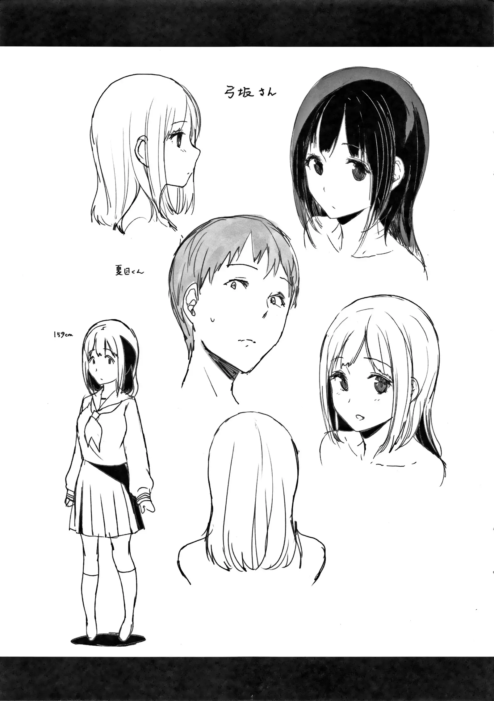 Houkago no Yuutousei