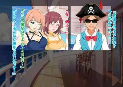 Josei dake Hadaka no Senjou Konkatsu Party