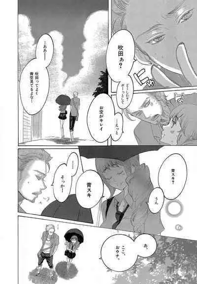 Kizutsukeru you ni Aishiaimashou 1-10