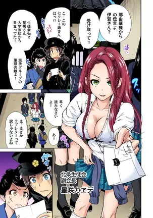 Oretoku Shuugakuryokou ~Otoko wa Jyosou shita Ore dake!! Ch. 1-29