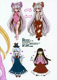 (C95) [Yashiya (YASSY)] YukaMoko (Touhou Project)