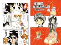 [Chachaki Noriyuki] Chachaki Jirushi Special Blend [Digital]