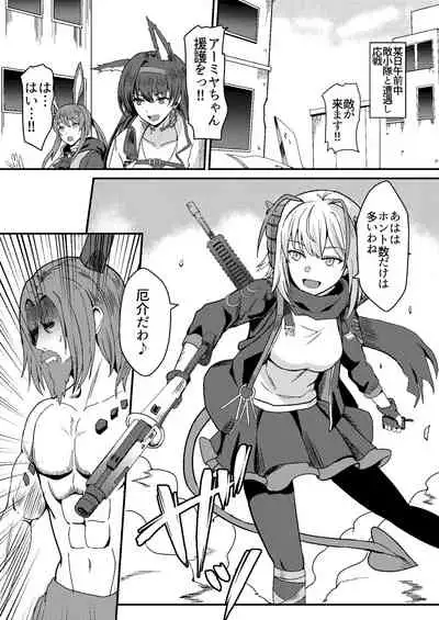 [Kaokuba (Shinyashiki)] Akuma e no Kumotsu (Arknights) [Digital]