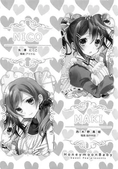 NICO & MAKI COLLECTION 3