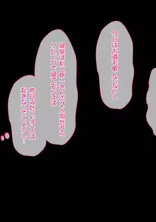 Nani o Yatte mo Dame na Hitozuma wa Danna no Buka ni Netorarete mo Kanjite Shimai...