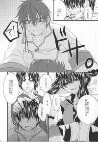 (C87) [Piz (Koura Kira)] Zenmon no Kyonshii Koumon no Kijin (Hoozuki no Reitetsu)