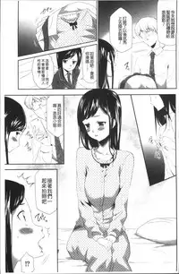 [Kouzuki Rio] Kono JK Misshitsu ni Tojikomete Mechakucha ni Shitakunai? [Chinese]